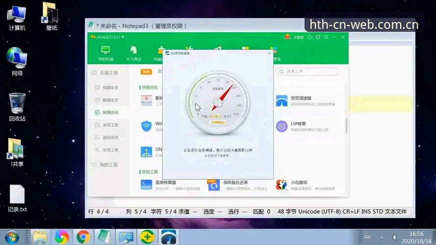 HTH网页版在线登录攻略深度评测：当赛程刷新速度比你的网速还快时